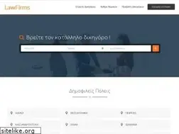 Sites similar to lawfirms.gr