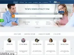 Sites similar to lawguide.co.il