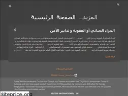 Sites similar to lawinalgeria.blogspot.com