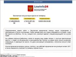 Sites similar to lawinfo24.ru