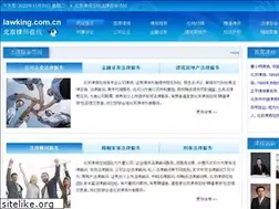 Sites similar to lawking.com.cn