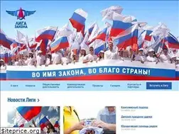 Sites similar to lawleague.ru