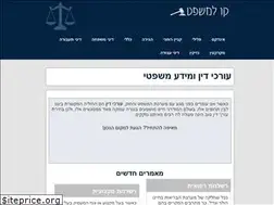 Sites similar to lawline.co.il
