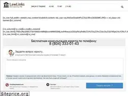 Sites similar to lawlinks.ru