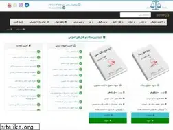 Sites similar to lawpdf.ir