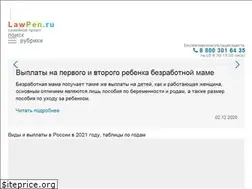 Sites similar to lawpen.ru
