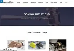 Sites similar to lawpubshop.co.il