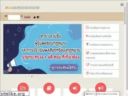 Sites similar to lawreform.go.th