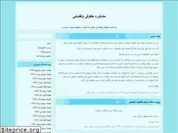 Sites similar to laws2007.blogfa.com