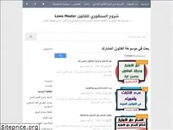 Sites similar to lawsmaster.com