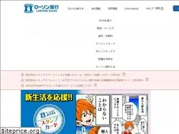 Sites similar to lawsonbank.jp