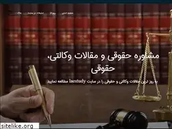 Sites similar to lawstudy.ir