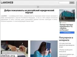 Sites similar to lawsweb.ru