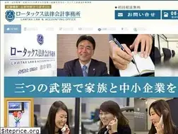 Sites similar to lawtax.jp