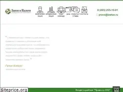 Sites similar to lawtax.ru