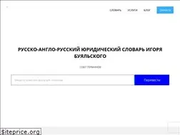 Sites similar to lawtran.ru