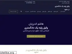 Sites similar to lawyer-justice.ir