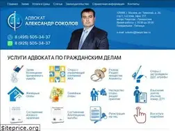 Sites similar to lawyer-law.ru