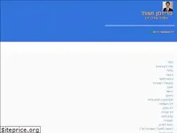 Sites similar to lawyer-lawyer.co.il