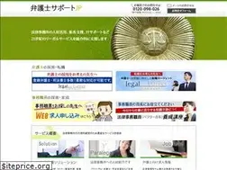 Sites similar to lawyer-support.jp