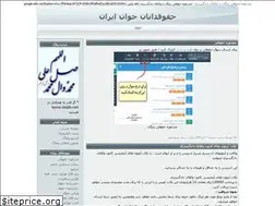 Sites similar to lawyer.blogfa.com