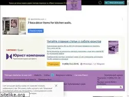 Sites similar to lawyercom.ru