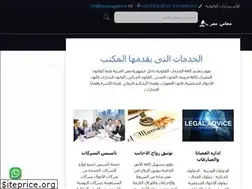 Sites similar to lawyeregypt.net