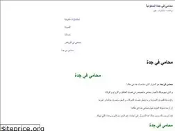 Sites similar to lawyerinjeddah.com