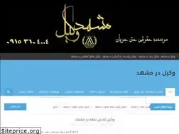 Sites similar to lawyermashhad.com