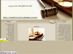 Sites similar to lawyermusapoor.blogfa.com