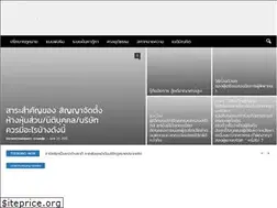 Sites similar to lawyers.in.th
