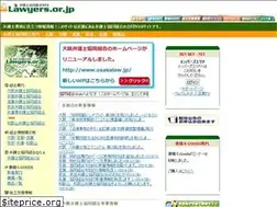 Sites similar to lawyers.or.jp