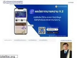 Sites similar to lawyerscouncil.or.th