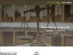 Sites similar to lawyersinriyadh.com