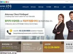 Sites similar to lawyerskorea.co.kr