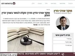 Sites similar to lawyersnet.org.il