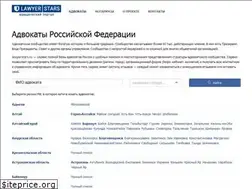 Sites similar to lawyerstars.ru