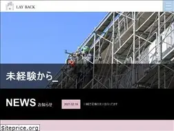 Sites similar to lay-back.jp