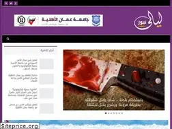 Sites similar to layalinews.com