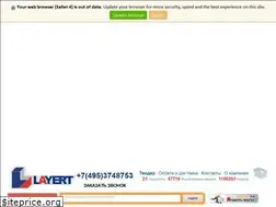 Sites similar to layert.ru