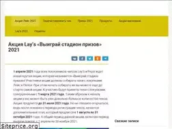Sites similar to lays-akciya.ru