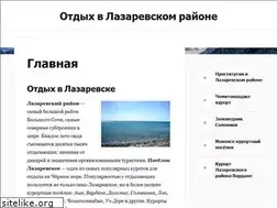 Sites similar to lazarevka.su