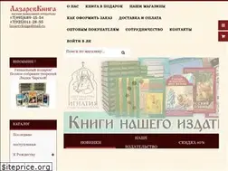 Sites similar to lazarevkniga.ru