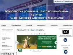 Sites similar to lazarevskiy-rcnk.ru