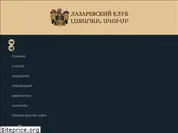 Sites similar to lazarevsky.club