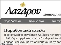 Sites similar to lazarou.gr