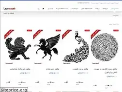 Sites similar to lazersazeh.ir
