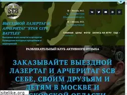 Sites similar to lazertagscb.ru