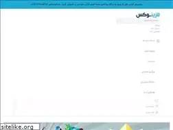 Sites similar to lazinox.ir