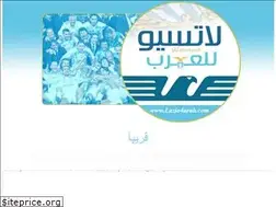 Sites similar to lazio4arab.com